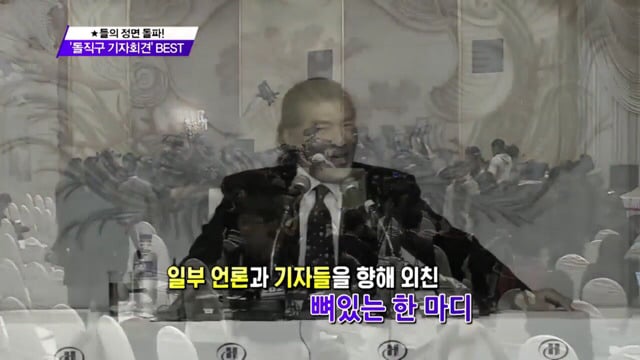 나훈아가 기자회견에서 바지 지퍼를 푼 이유.jpg | 인스티즈