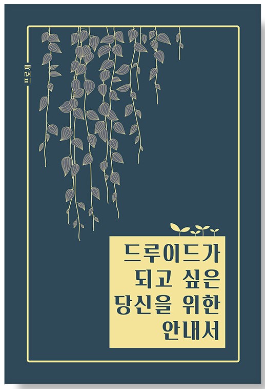 특이한 책만 골라 사는 사람이 있어.... 그게..나야.. 1탄 | 인스티즈