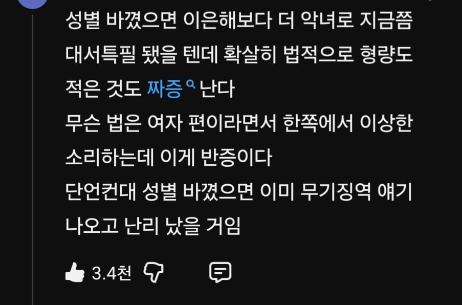 부사관 살인사건 유튜브 공감 댓글 | 인스티즈