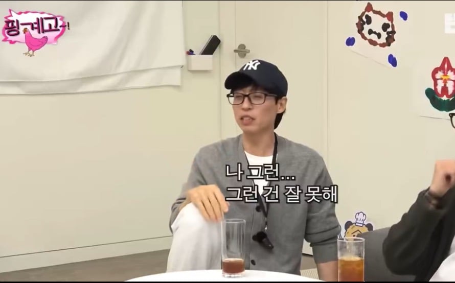 영화 보고 빈말 못한다는 유재석이 왕과사는남자 시사회 보고 장항준감독한테 한 말 | 인스티즈