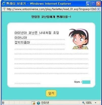 투니버스에서 했던 편지 이벤트를 더이상 안 하는이유 jpg | 인스티즈