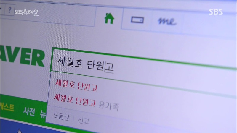 세월호 마지막 생존자 박준혁 학생 이야기.jpg | 인스티즈