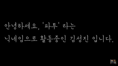BJ 파투 아빠 성범죄 전과 논란 (+방송 안 접고 계속 한다 함) | 인스티즈