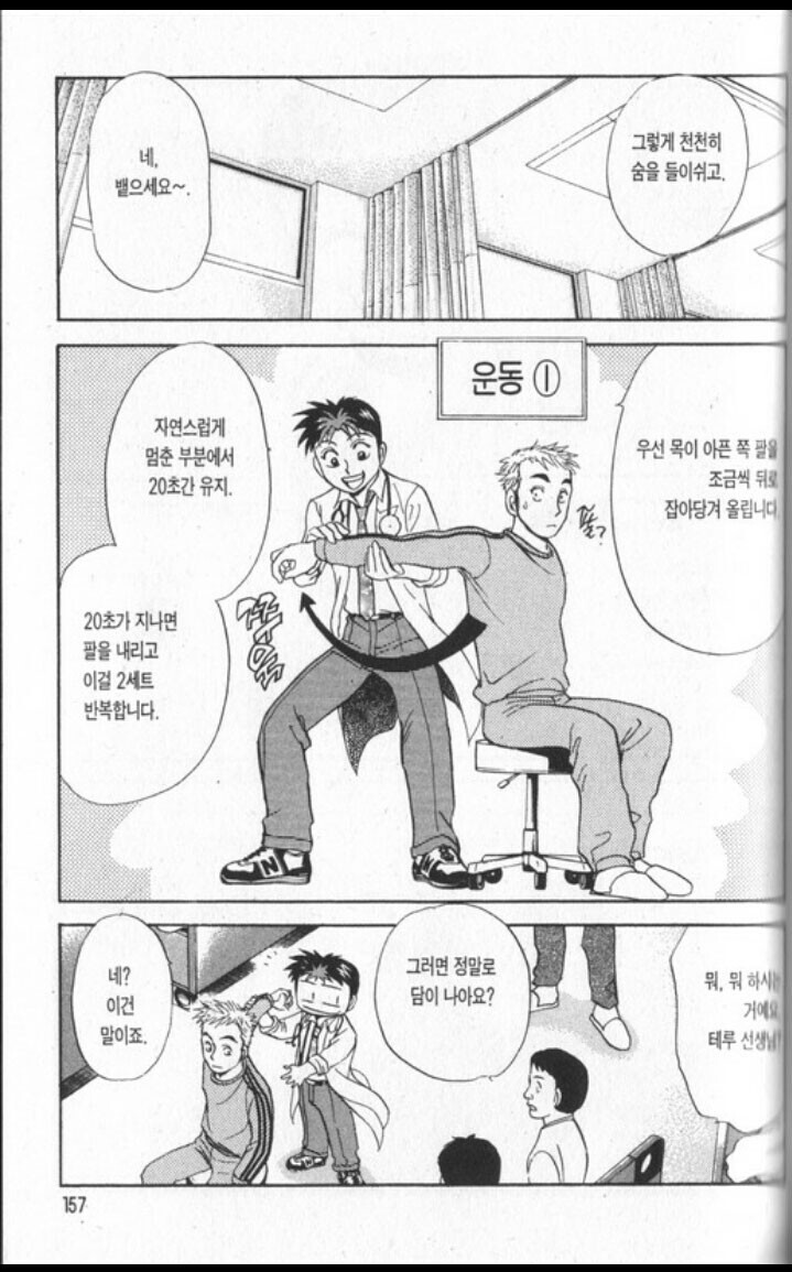 목에 담 걸렸을때 푸는 방법(파스X) | 인스티즈
