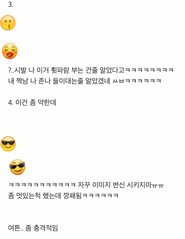 아이폰 - 갤럭시 이모티콘 차이ㅋㅋㅋㅋㅋㅋ | 인스티즈