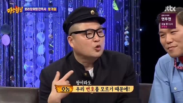 [아는형님] 신들린 듯한 그의 촉 | 인스티즈