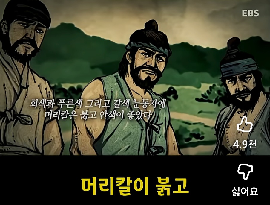 조선시대 백정의 평균 외모 | 인스티즈