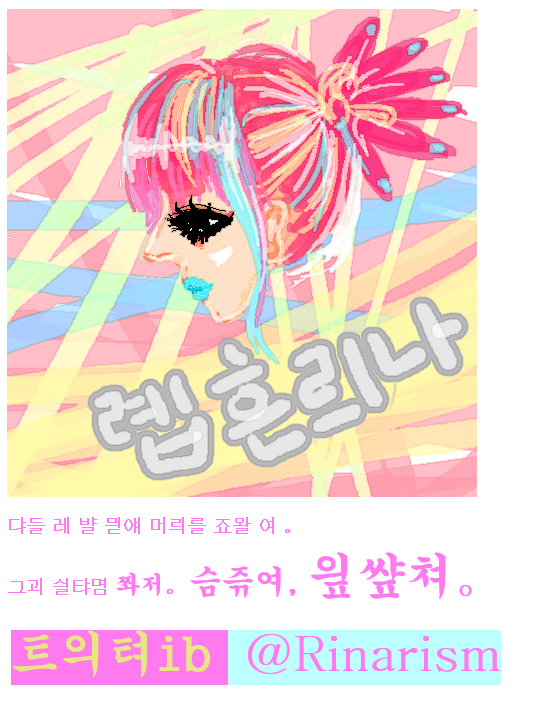 롑흔리나 궁금한 이야기 Y 출연 거부 이유 | 인스티즈