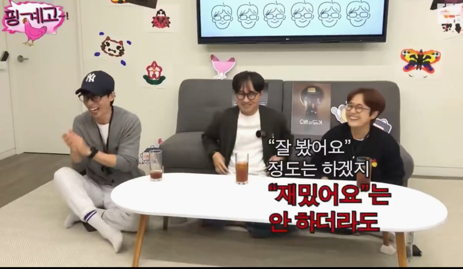 영화 보고 빈말 못한다는 유재석이 왕과사는남자 시사회 보고 장항준감독한테 한 말 | 인스티즈