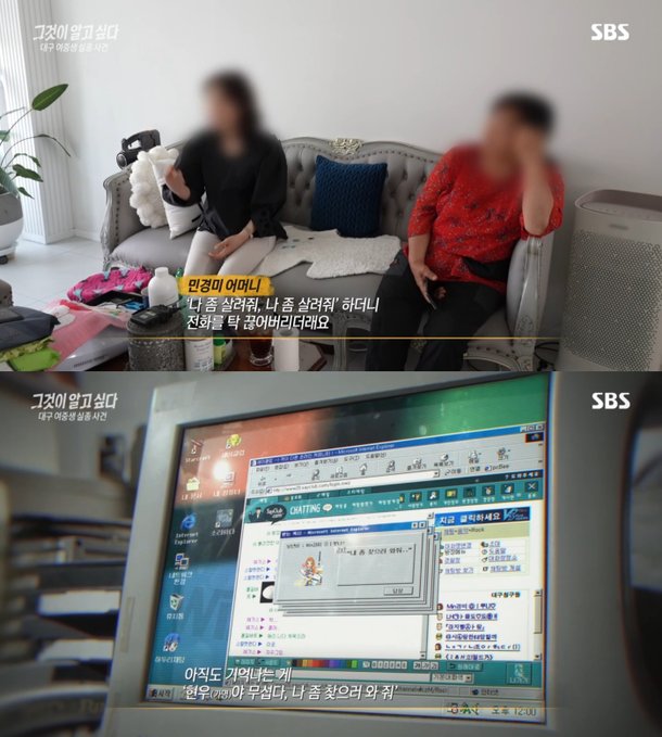 "친구야 무섭다, 나 좀 찾아줘"…22년 전 실종 대구 여중생들 생존 정황 | 인스티즈