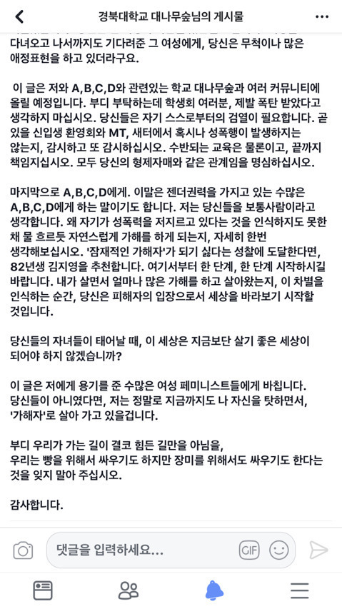 동성 간 집단 성폭행 피해자 남성의 고백.txt | 인스티즈
