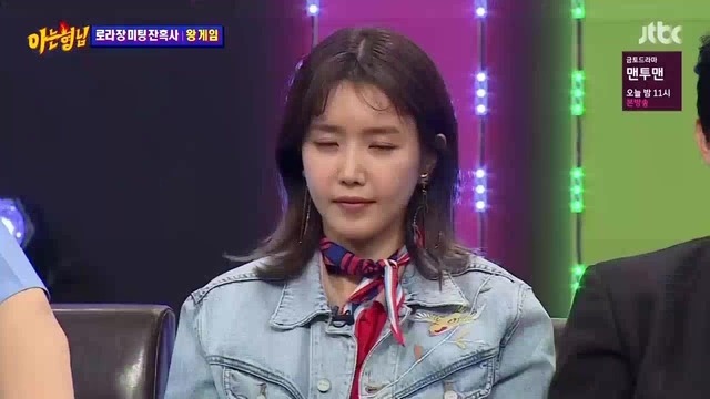 [아는형님] 신들린 듯한 그의 촉 | 인스티즈