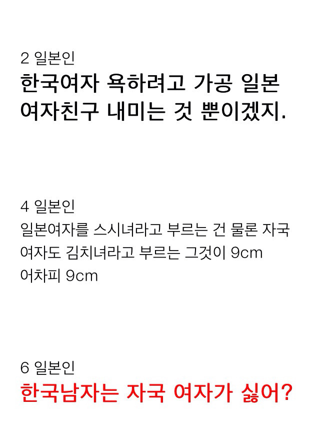 vs 스시녀 라는 망상글에 대한 일본인들 반응 | 인스티즈