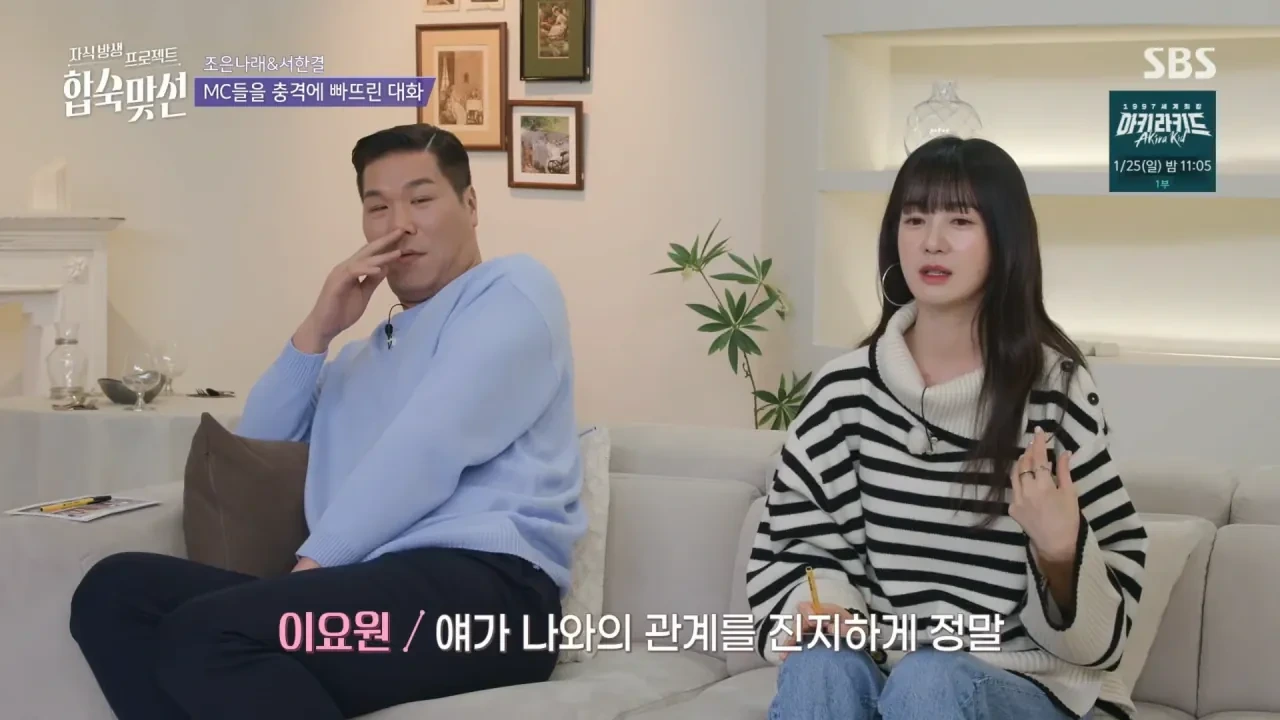 서장훈을 충격에 빠뜨린 합숙 맞선 조은나래.jpg | 인스티즈