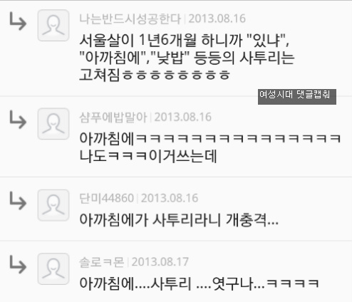 전라도 여시들이 사투리인지 몰랐던 말들 (아까침에가 사투리였어?? 깡깡하다가 사투리였어???) | 인스티즈