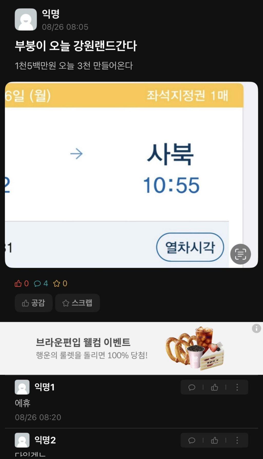 1500만원 들고 강원랜드 간 대학생 | 인스티즈
