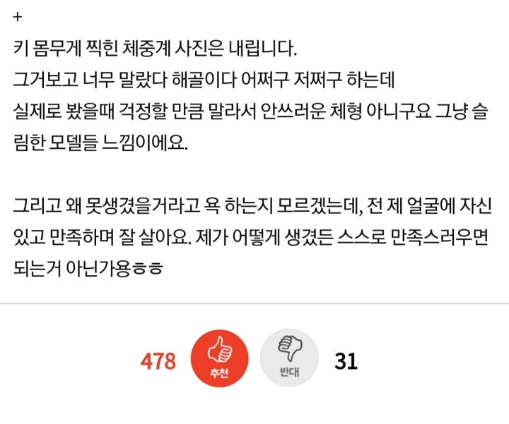 20년 넘게 키큰녀로 살아본 느낌.txt | 인스티즈