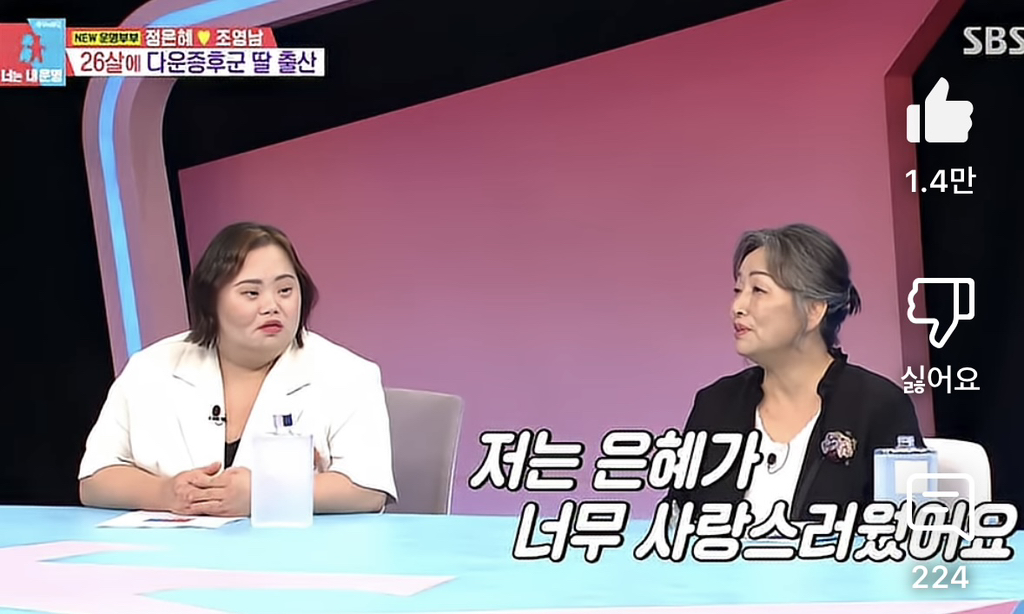출산하면서 장애인을 처음 보았던 은혜씨 엄마 | 인스티즈