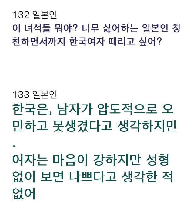 vs 스시녀 라는 망상글에 대한 일본인들 반응 | 인스티즈