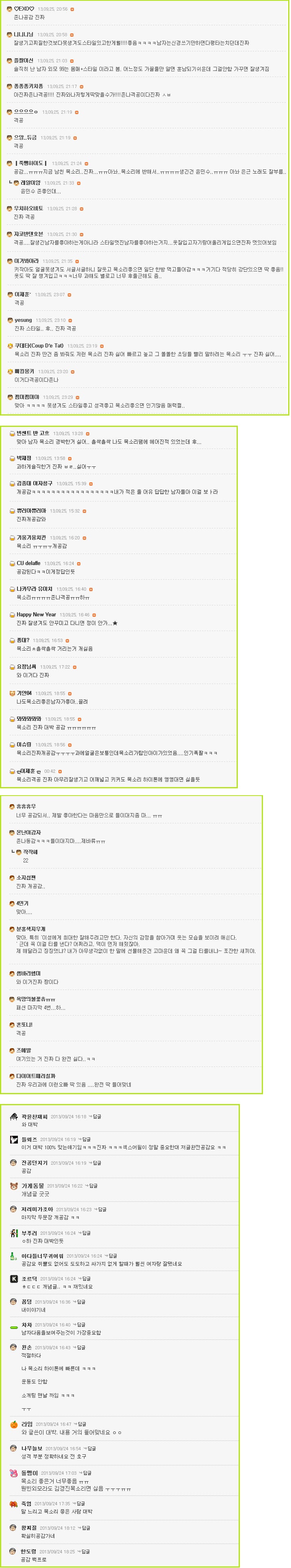 여자들이 싫어하는 남자 특징.jpg | 인스티즈