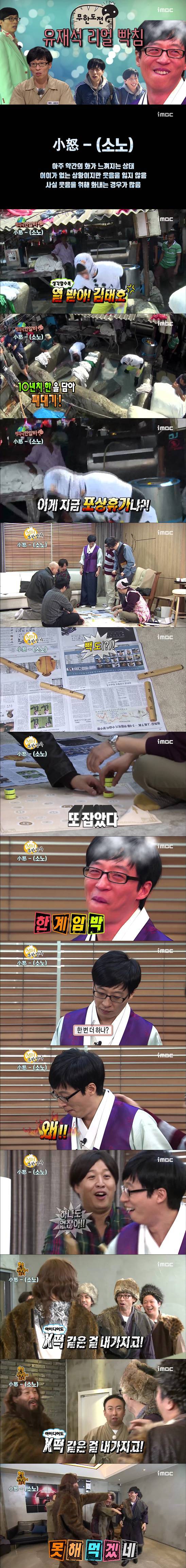 유재석이 화나는 3단계.jpg | 인스티즈
