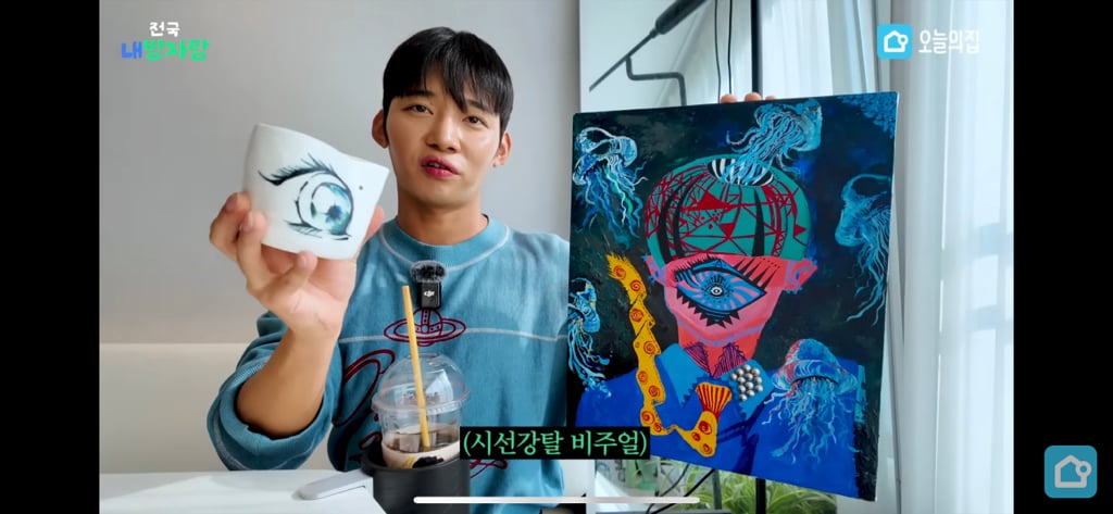 서울에 3억5천 집 매매한 큐영 근황 | 인스티즈