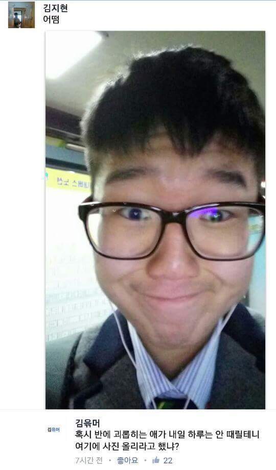 페북의 유쾌한 얼평 모음 | 인스티즈