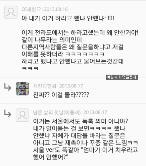 전라도 여시들이 사투리인지 몰랐던 말들 (아까침에가 사투리였어?? 깡깡하다가 사투리였어???) | 인스티즈
