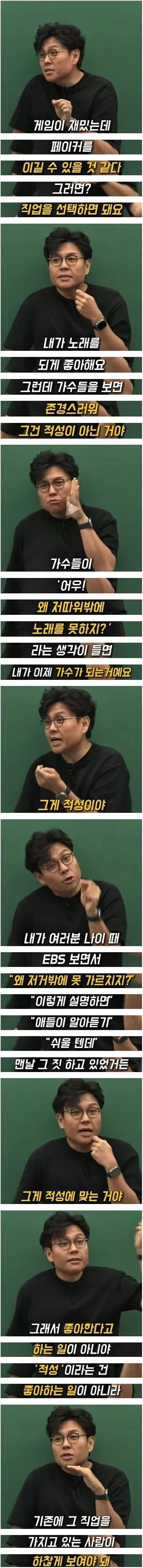 적성에 맞는 직업 확인 방법 | 인스티즈