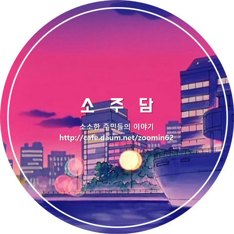 한국만 생각하면 눈물 난다는 코스트코 설립자.jpg | 인스티즈