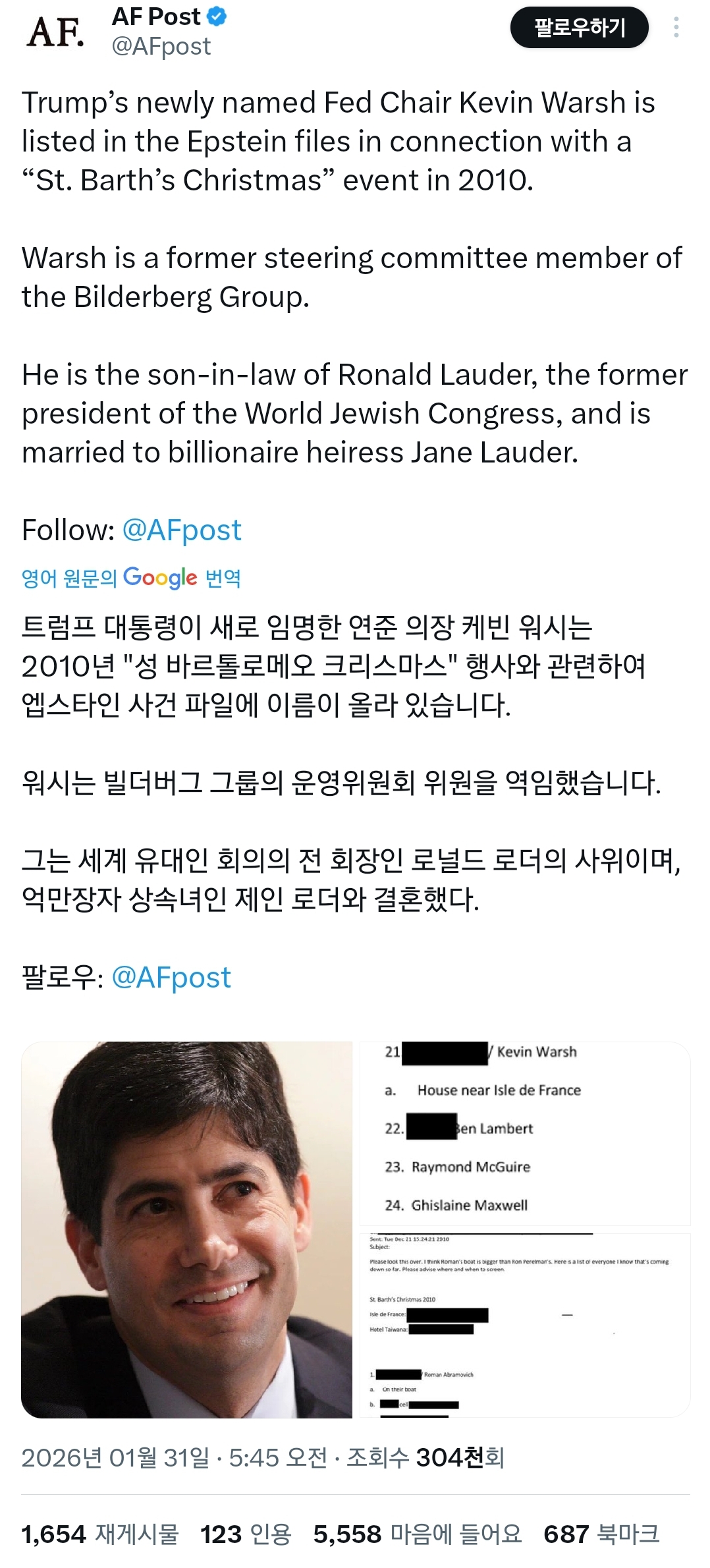 현재 미국 난리난 앱스타인 성범죄 파일 속 유명인들 (2026 new).twt | 인스티즈