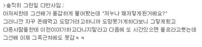 깜놀사진 포함)팔다리 잘린 성매매여성 괴담 '꿈의 궁전' | 인스티즈