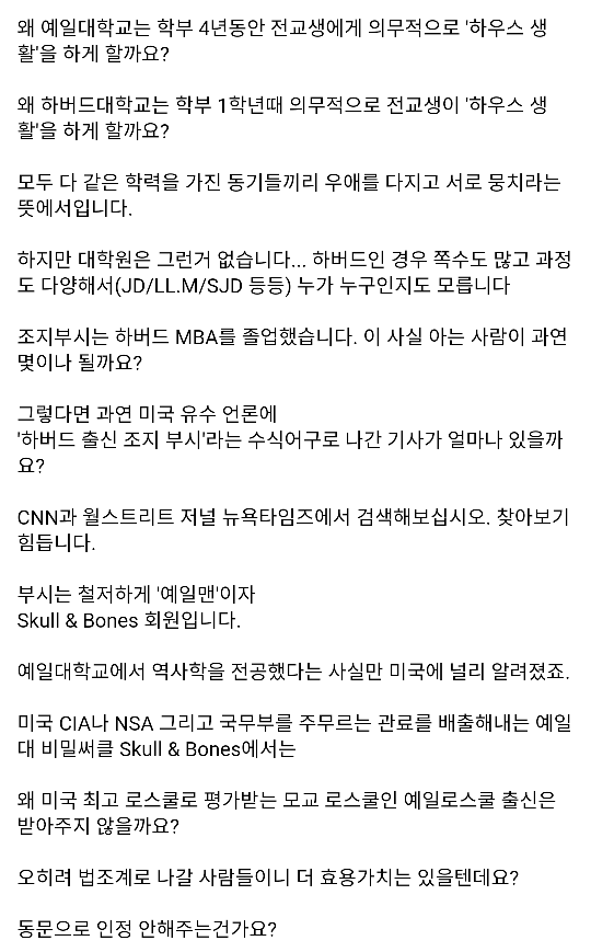 미국에서 '학벌'이란.......jpg | 인스티즈