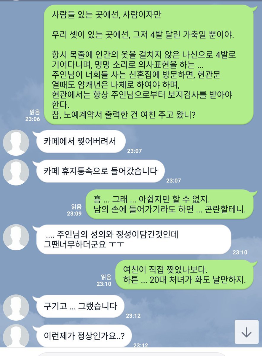 sm(소속사아님)계 강간모의사건 터짐역겨움주의공론화소취 | 인스티즈