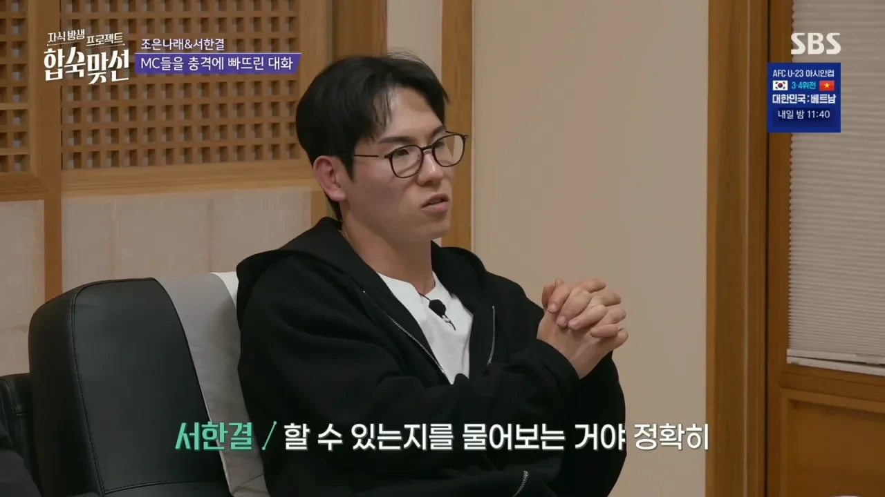 서장훈을 충격에 빠뜨린 합숙 맞선 조은나래.jpg | 인스티즈