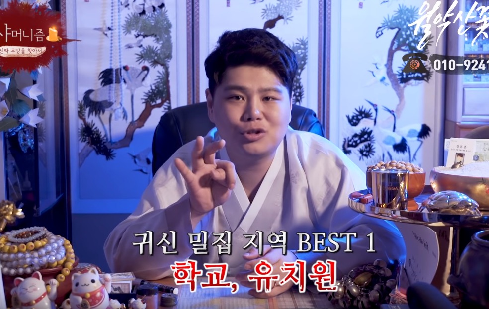 무당들이 말하는 의외로 귀신이 많은 장소 | 인스티즈