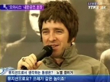 영국 밴드 오아시스의 기이한 삶...jpg | 인스티즈