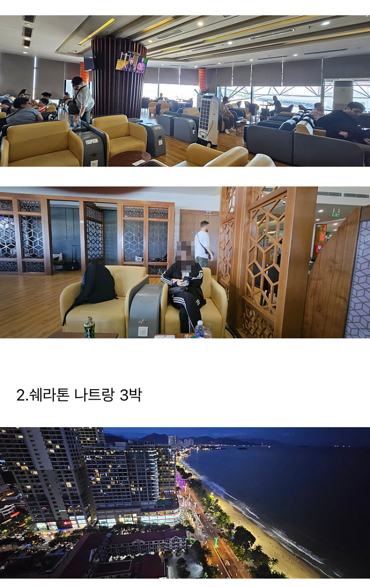 네이버 카페에서 조회수 22만 찍은 나트랑 여행 비추 후기 | 인스티즈