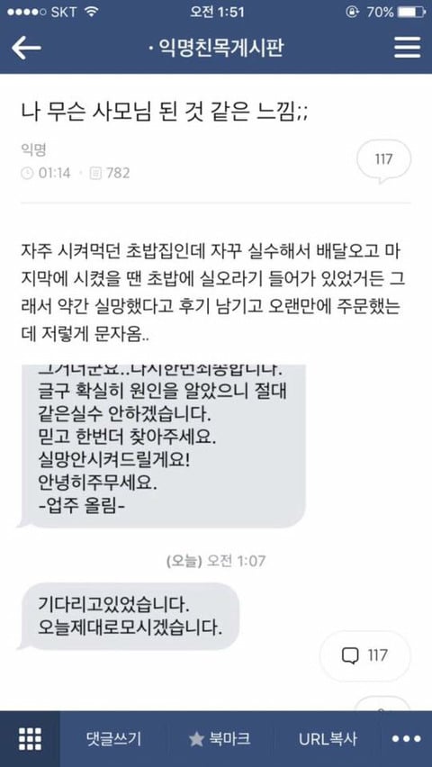 실망했던 초밥집에 다시 주문을 했는데.jpg | 인스티즈