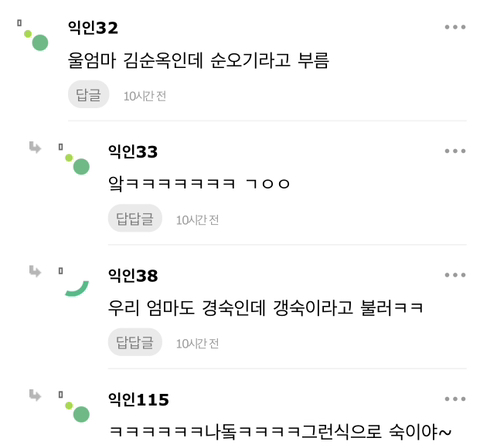 근데 부모님한테 반말하는 집은 되게 신기함... | 인스티즈