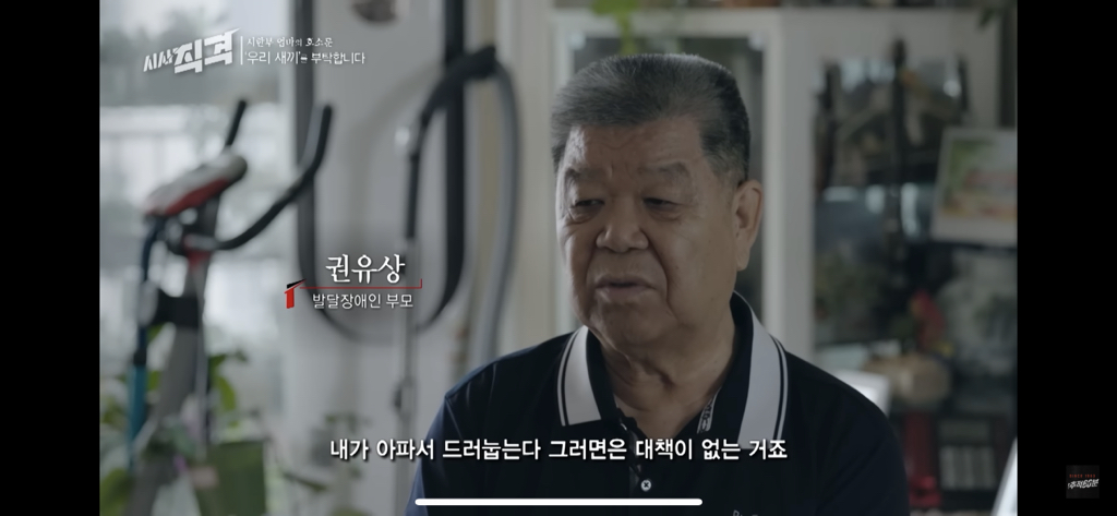어떻게 해결해야할지 답도 안나오는 중증장애인들 | 인스티즈