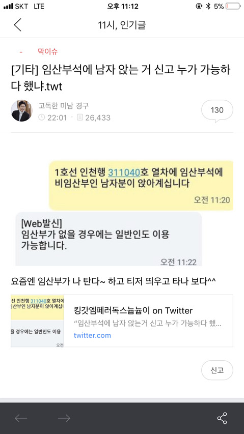 쭉x카페 보다가 어이없음 | 인스티즈