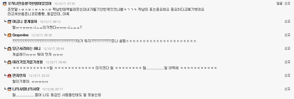 여시들이 설레는 남자의 말투와 행동 + 추가1 추가2 | 인스티즈