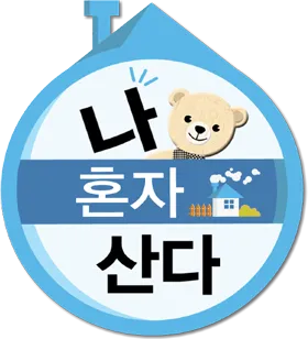 두쫀쿠 열풍 한방에 식히는 법.jpg | 인스티즈