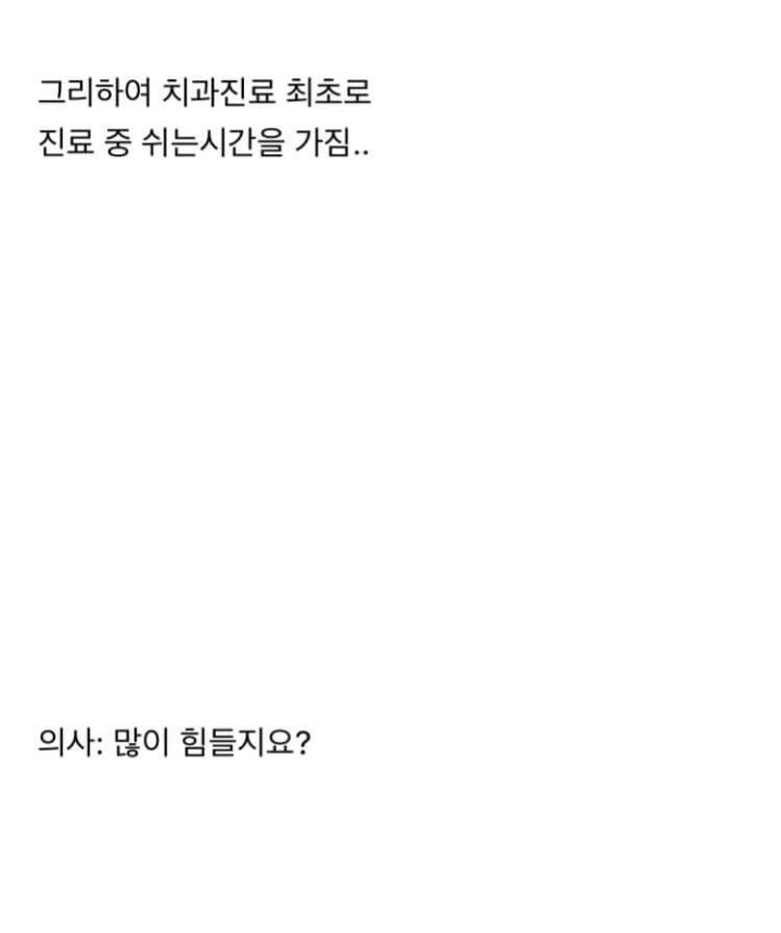 치과에서 사랑니뽑다가 입찢어질뻔한 썰 | 인스티즈