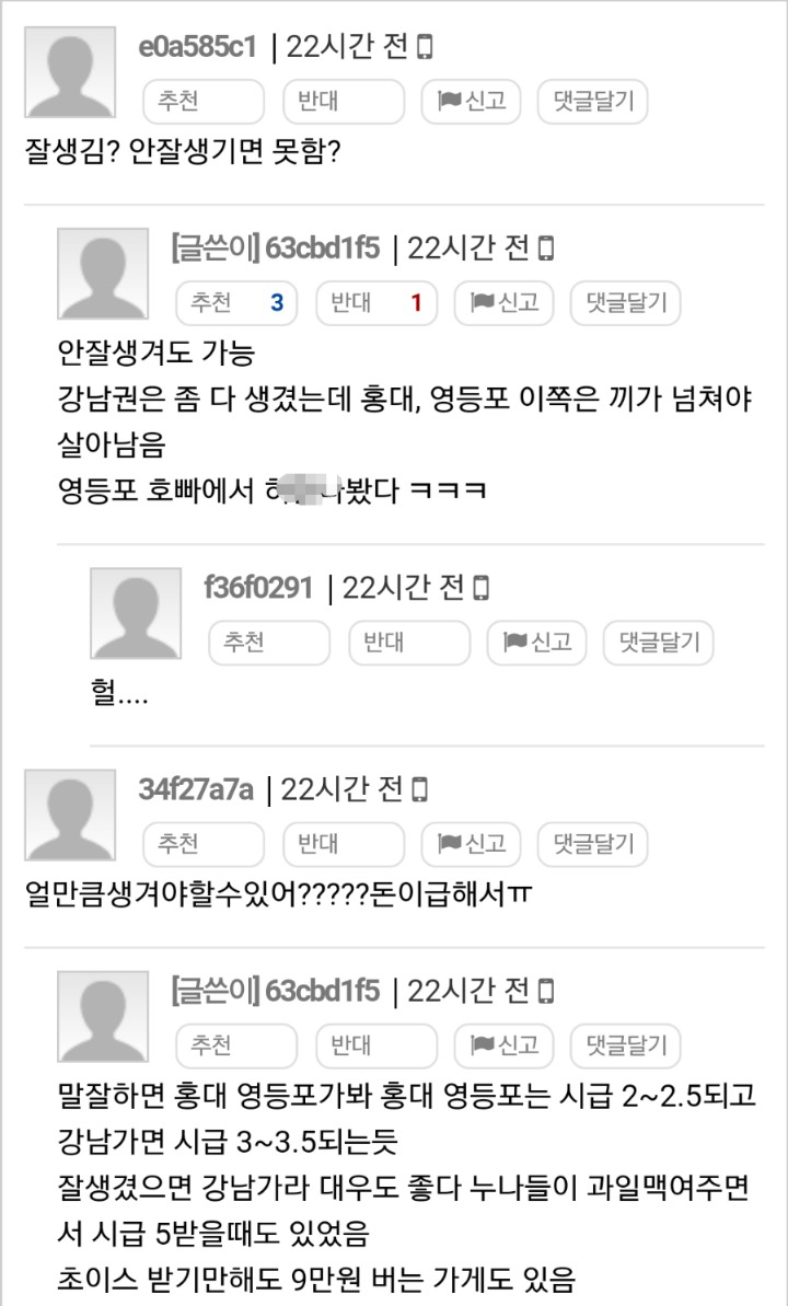 호빠에서 알바하는 연대남과 부러워하는 룸나무들 | 인스티즈