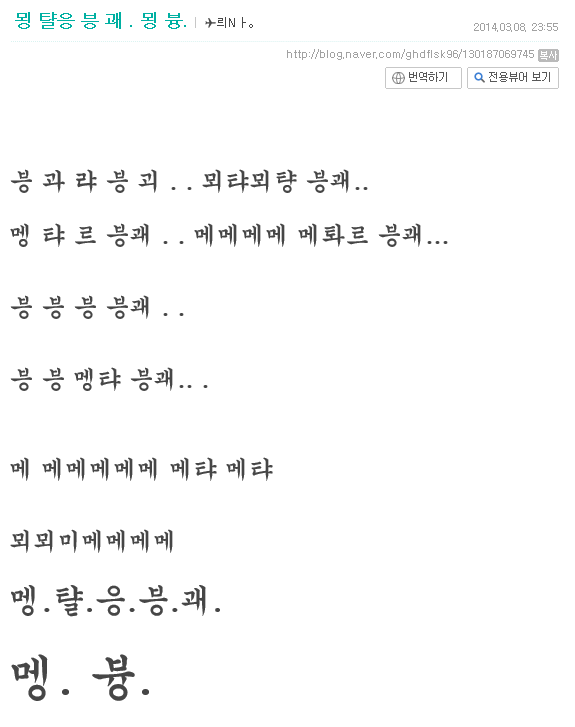 롑흔리나 궁금한 이야기 Y 출연 거부 이유 | 인스티즈