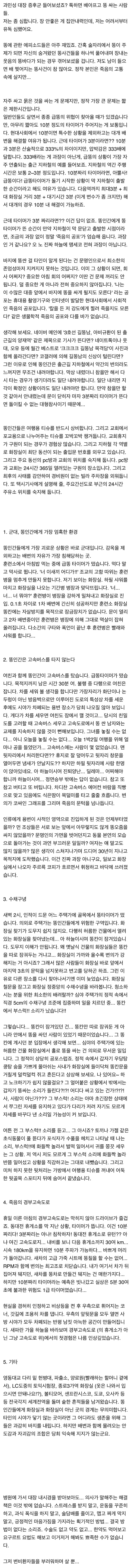 과민성 대장 증후군 환자의 공포.jpg | 인스티즈