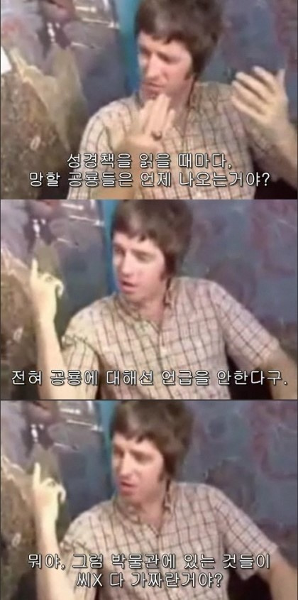 영국 밴드 오아시스의 기이한 삶...jpg | 인스티즈