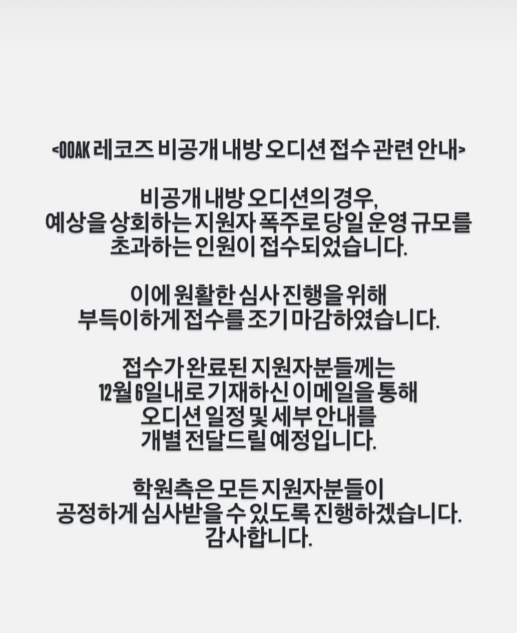 민희진 회사 오디션 근황 | 인스티즈